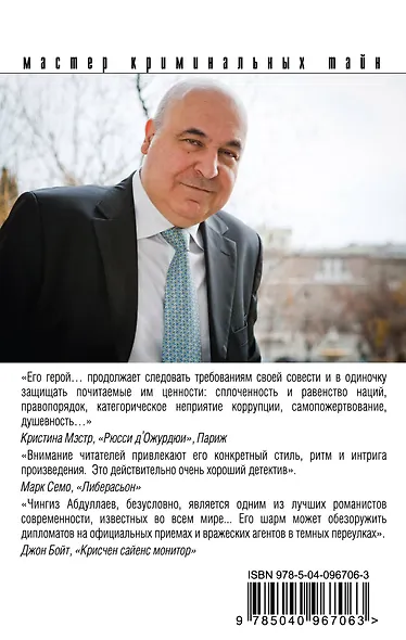 Когда умирают слоны - фото 2