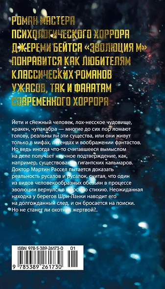 Эволюция M - фото 2