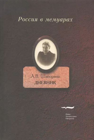 Дневник. Т.2. - фото 1