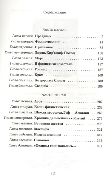 Ефремова гора - фото 2