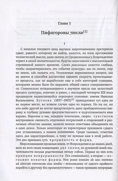 Число как форма - фото 3