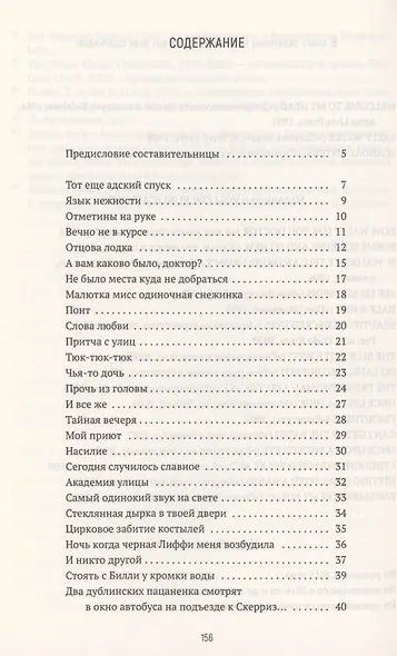 В Дублине скажут и не такое - фото 2