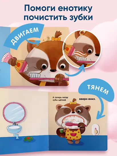 Я умею сам чистить зубы - фото 6