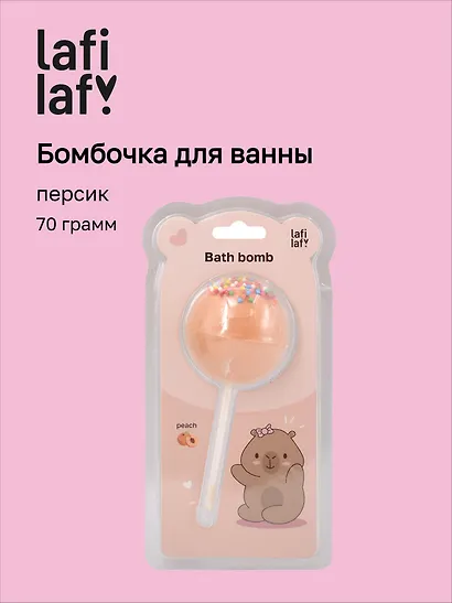 Бомбочка-леденец для ванны Капибара (персик) (блистер) (70 г) (12-waterball-Z16) (Lafilaf) - фото 1