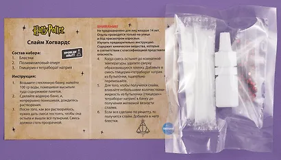 Игровой набор для опытов Гарри Поттер "Слайм Хогвардс" - фото 3