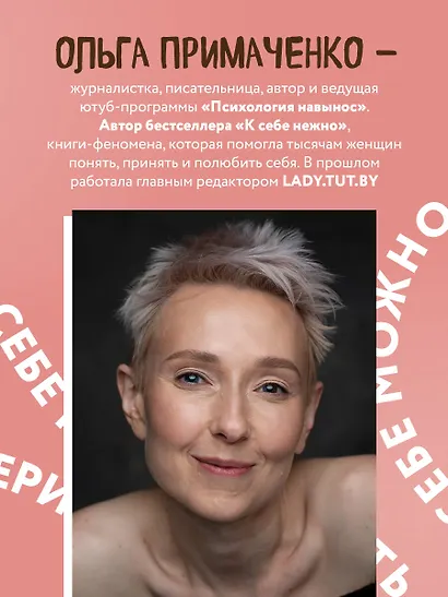 Себе можно верить. Метафорические карты от Ольги Примаченко - фото 7