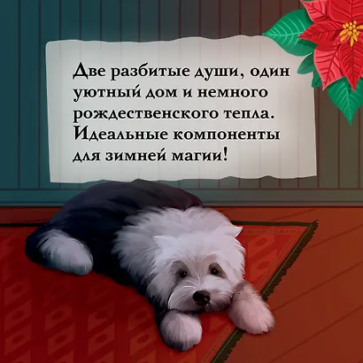 И вот настало Рождество - фото 7