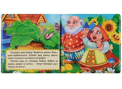 Репка Книга-пищалка для ванны - фото 2