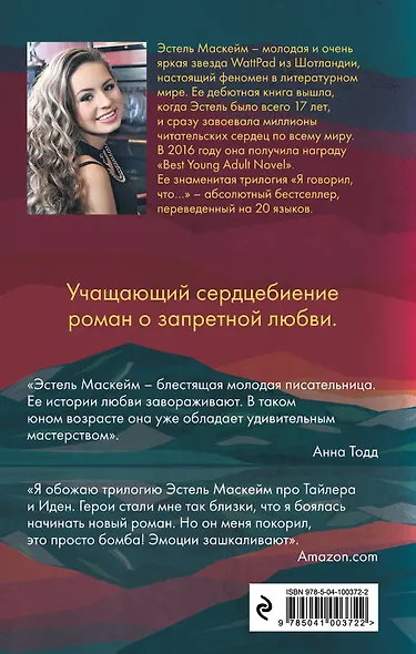 Сделай шаг - фото 2