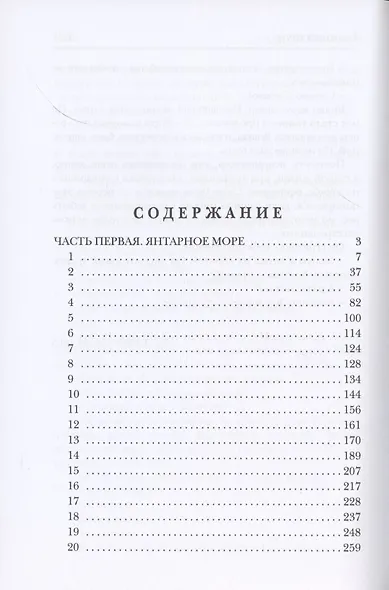 Транквилиум - фото 2