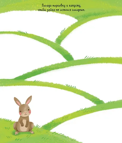 Рисуем и играем. 55 увлекательных игр и раскрасок - фото 5