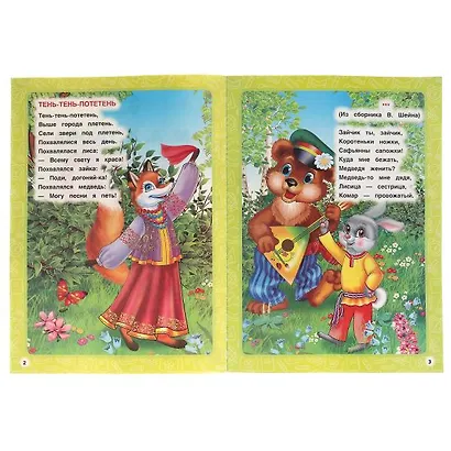 100 тестов для подготовки к школе - фото 3