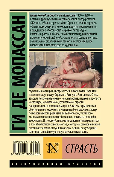 Страсть - фото 2