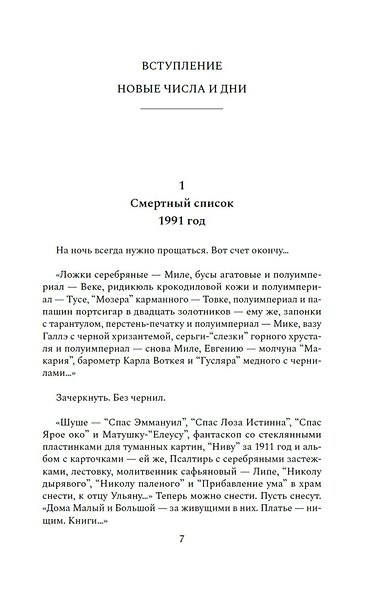 Лист лавровый в пищу не употребляется - фото 10