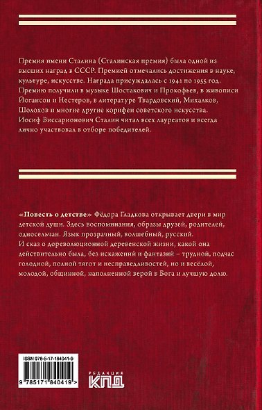 Повесть о детстве - фото 2
