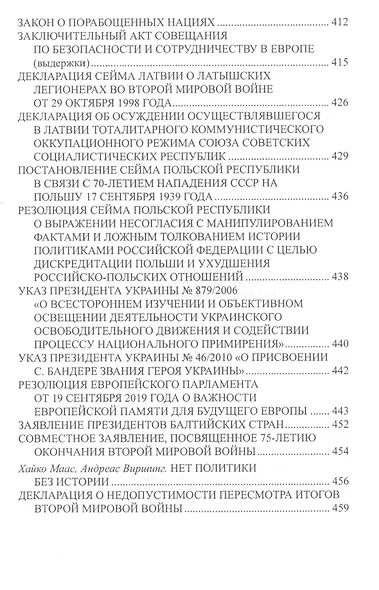 Великие войны ХХ столетия - фото 4