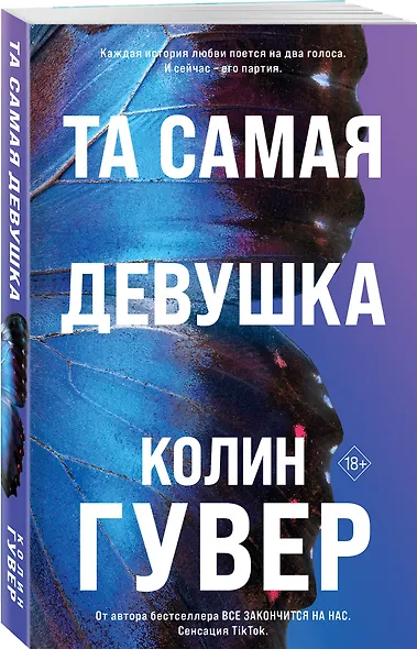 Та самая девушка - фото 2