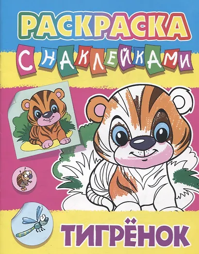 Комплект первоклассника (универсальный) № 29 (комплект из 3-х книг) - фото 4