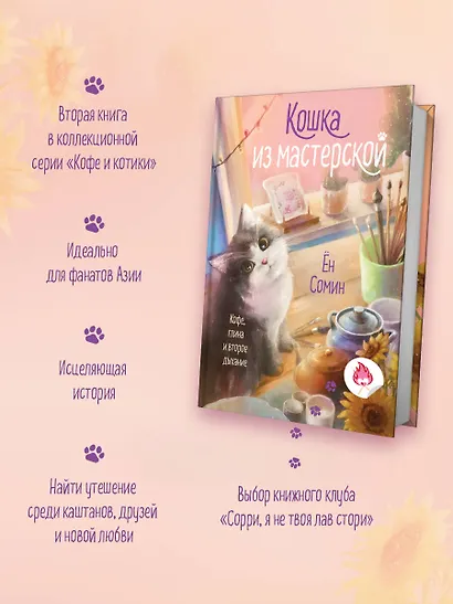 Кошка из мастерской - фото 6