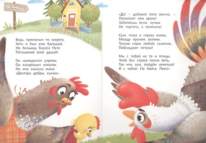 Я больницы не боюсь - фото 2