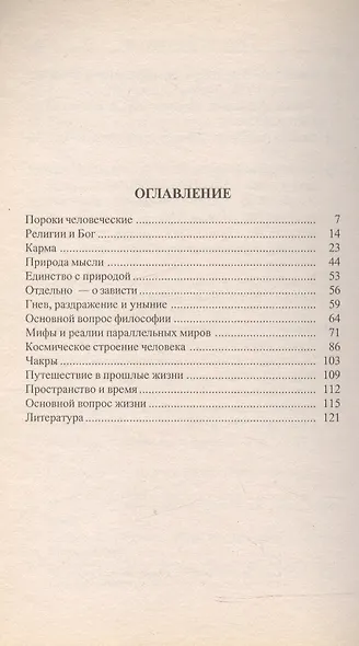 Мир внутри и вокруг нас - фото 2