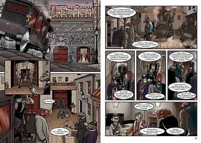 Гранвиль. Книга 3. Гранвиль. Форс-мажор - фото 12