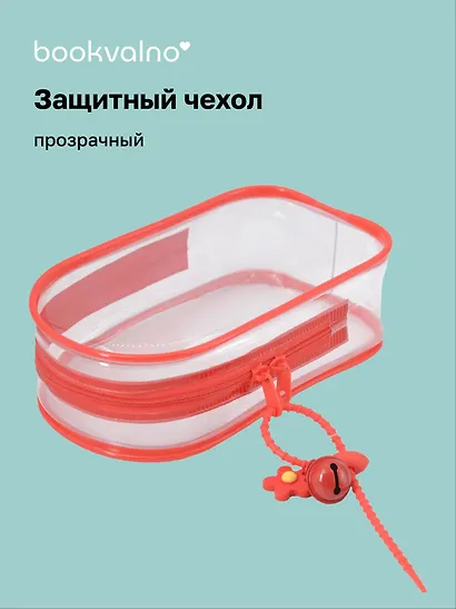 Аксессуары для игрушки Защитный чехол с подвеской, прозрачный - фото 1