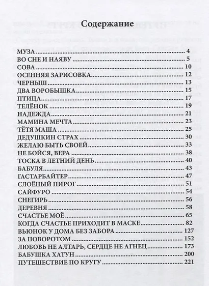 Скалы, покрытые хной - фото 2