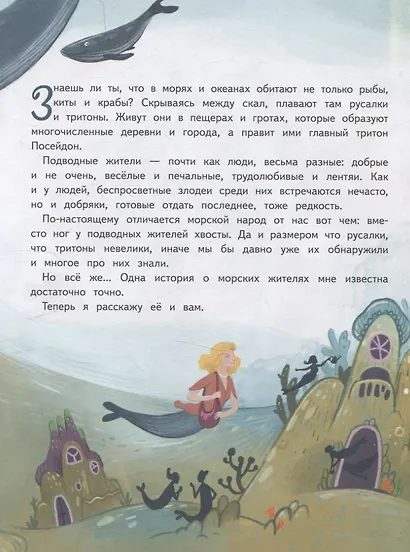 Лина-Марлина. Сказка о необычной девочке, музыке и свободе быть собой - фото 11