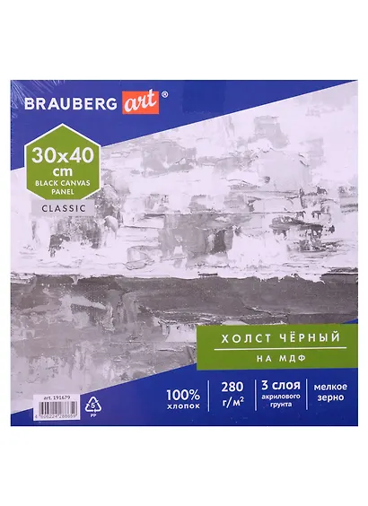 Холст на картоне 30*40см, грунт, хлопок, мелкое зерно, черный, (МДФ), BRAUBERG ART CLASSIC - фото 2