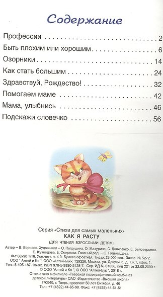 Коронка в пиках до валета - фото 2