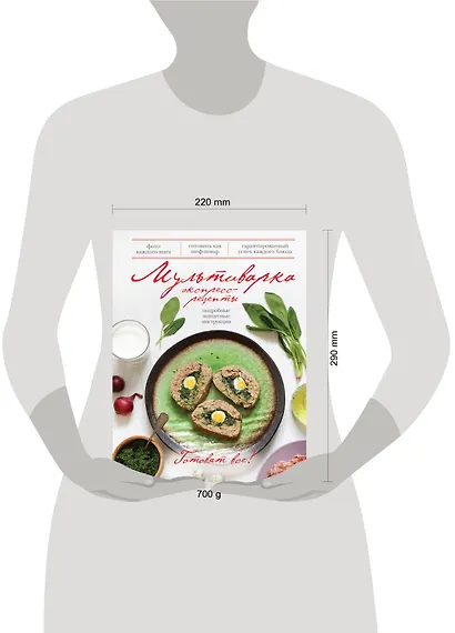 Мультиварка. Экспресс-рецепты. Подробные пошаговые инструкции - фото 3