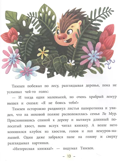 Я ТЕБЯ ОБНИМУ мат.ламин.обл, выб.лак, офсет 200х250 - фото 4