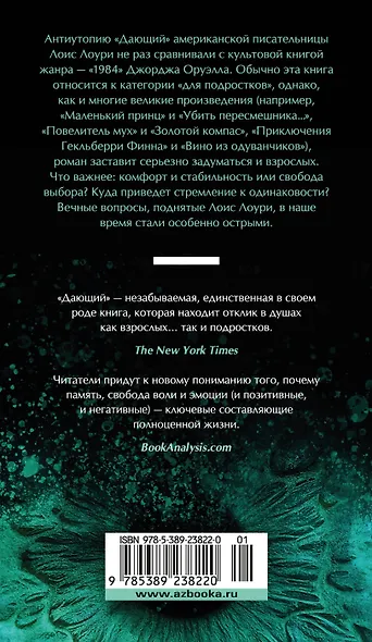 Дающий - фото 2