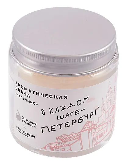 Свеча ароматическая в стеклянной баночке СПб Простые вещи  В каждом шаге-Петербург (капучино) (100мл) (СвСПб-019) - фото 1