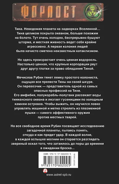 Ярость теней - фото 2