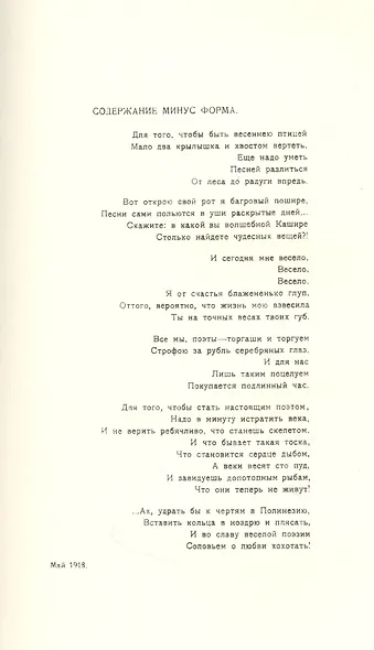 Лошадь как лошадь. Третья книга лирики. Главная книга поэта - фото 5