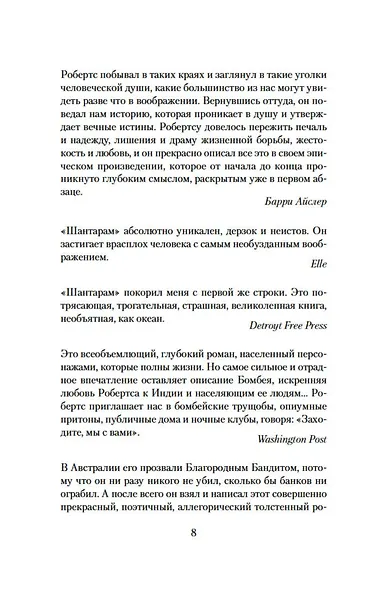 Духовный путь - фото 12