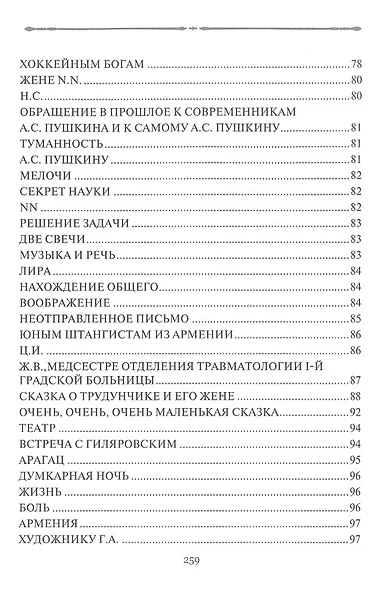 Размышления с друзьями - фото 5