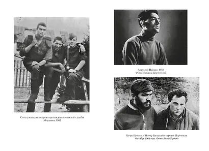 Сергей Довлатов: время, место, судьба - фото 12