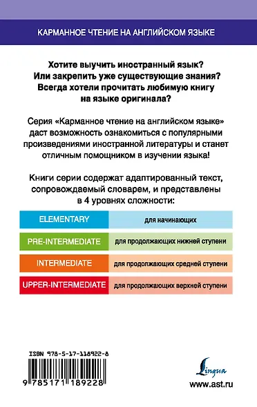 Отель. Upper-Intermediate - фото 2