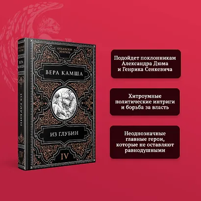 Из глубин - фото 6