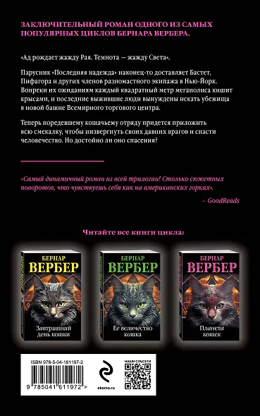 Планета кошек - фото 2