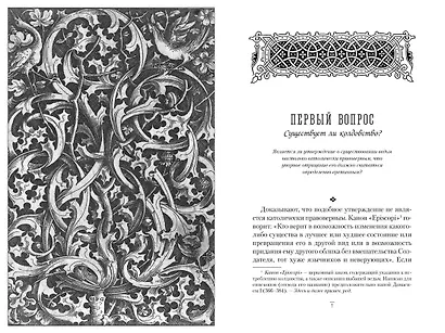 Молот ведьм - фото 7