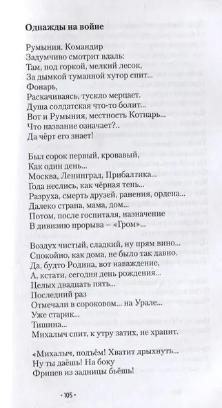 Мне фиолетово. Стихотворения - фото 9