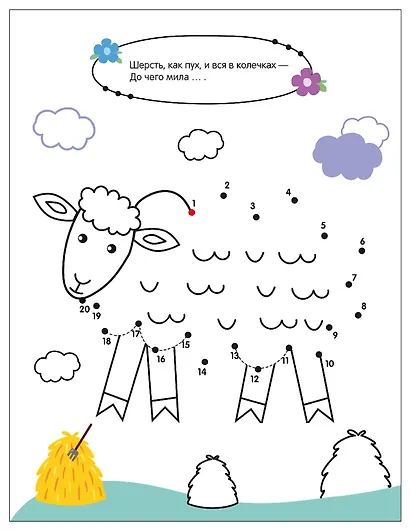 Рисую по точкам. Животные - фото 3