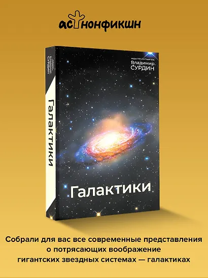 Галактики - фото 4