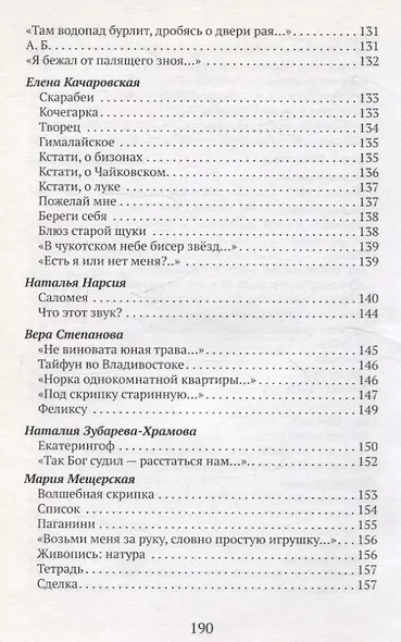 Над условной чертой горизонта Поэтический сборник литобъединения Галины Сергеевны Гампер - фото 8