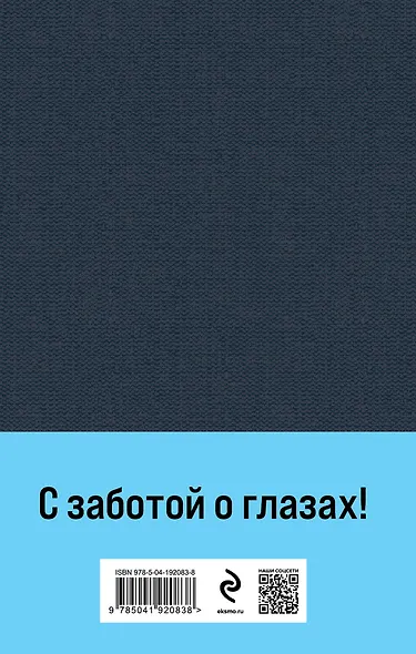 Бабий ветер - фото 2