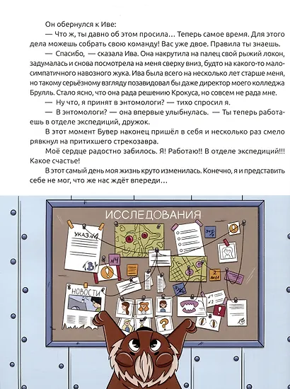 Команда "Пшик" и остров Кабаноса - фото 4
